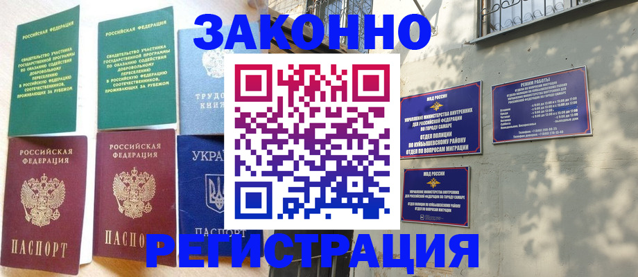 временная регистрация поиск в Шагонаре