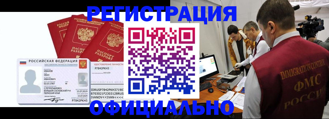 регистрация для дет. сада в Шагонаре