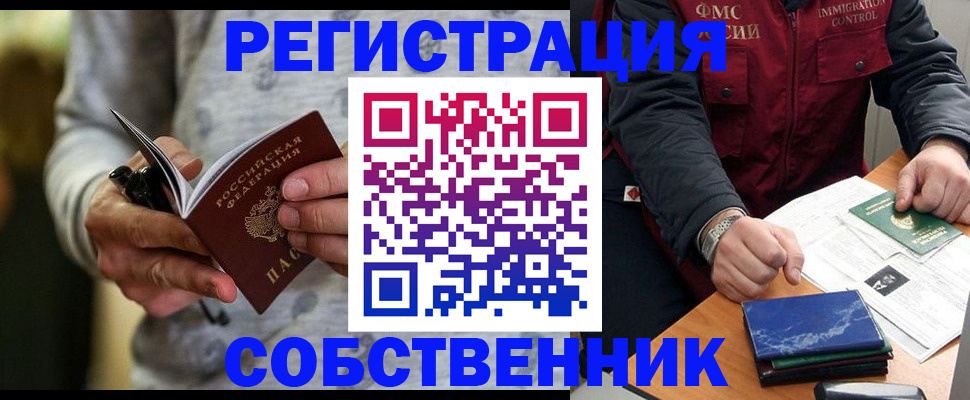 прописка в квартире в Шагонаре