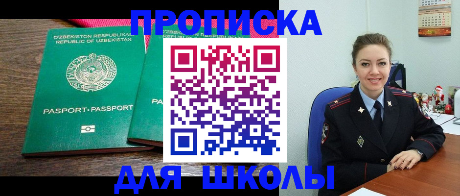 регистрация для дет. сада в Шагонаре