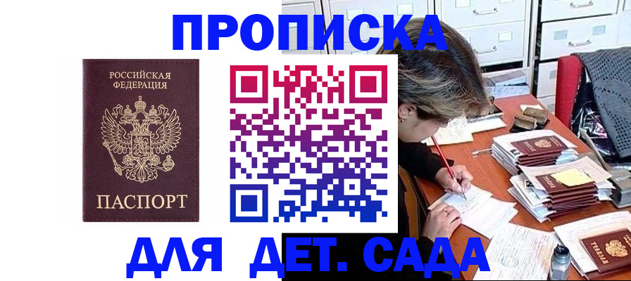 временная регистрация надежно в Шагонаре